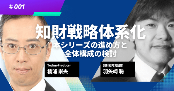 野崎篤志＠イーパテント－知財情報コンサルティング®｜note