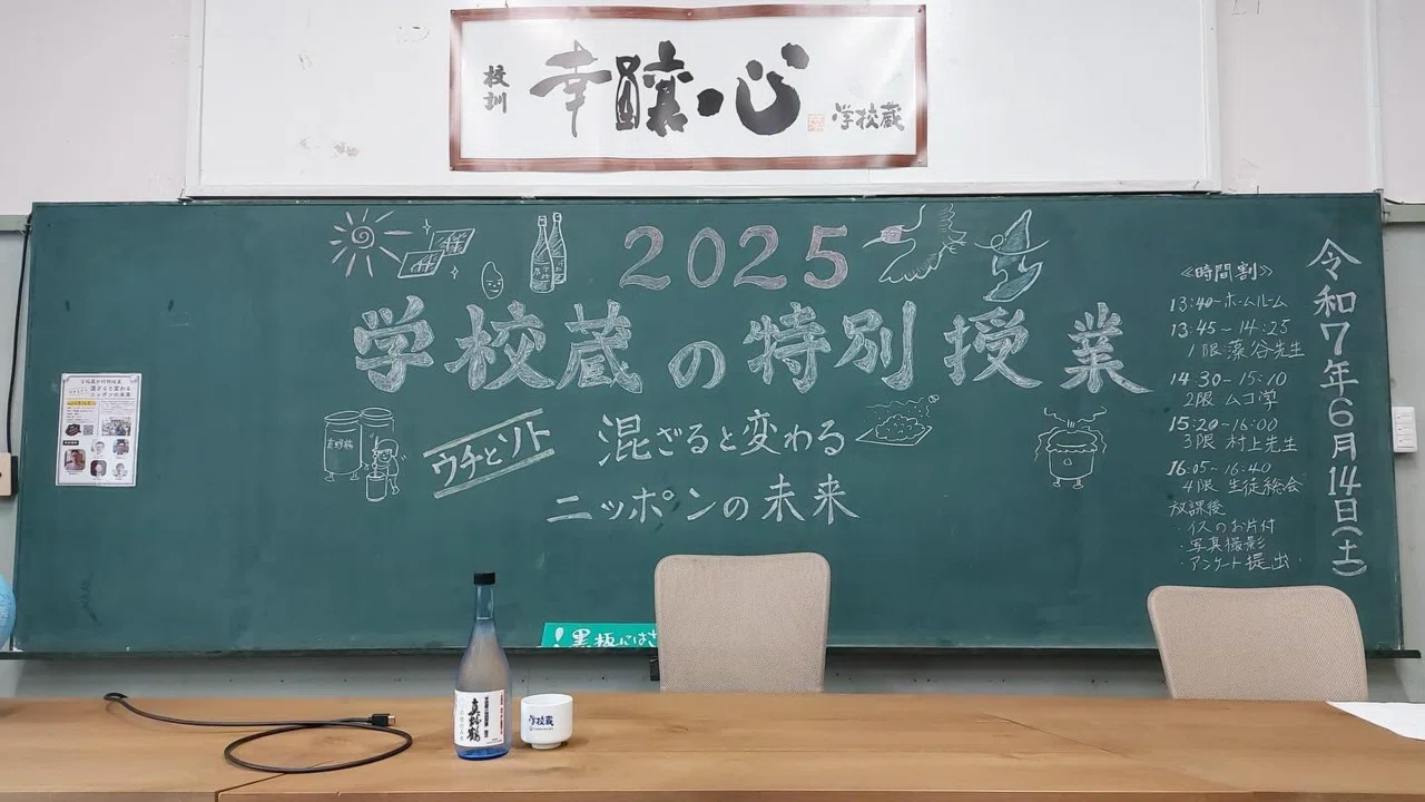 2025学校蔵の特別授業｜さみみのみみは何の耳？