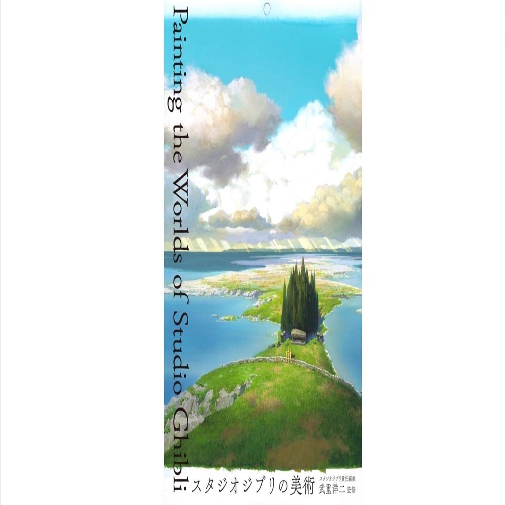 風景”こそ、ジブリのもう一人の主人公──『スタジオジブリの美術