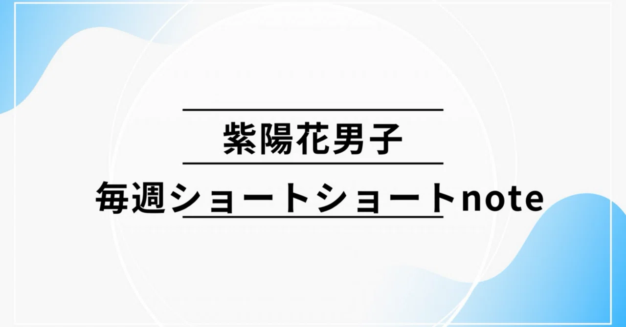 見出し画像
