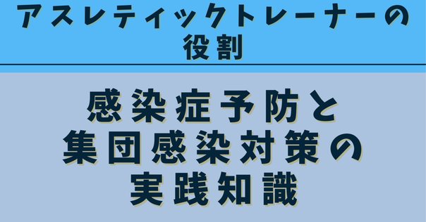 📚 感染制御認定薬剤師試験対策 標準レベル問題集（50問）+α