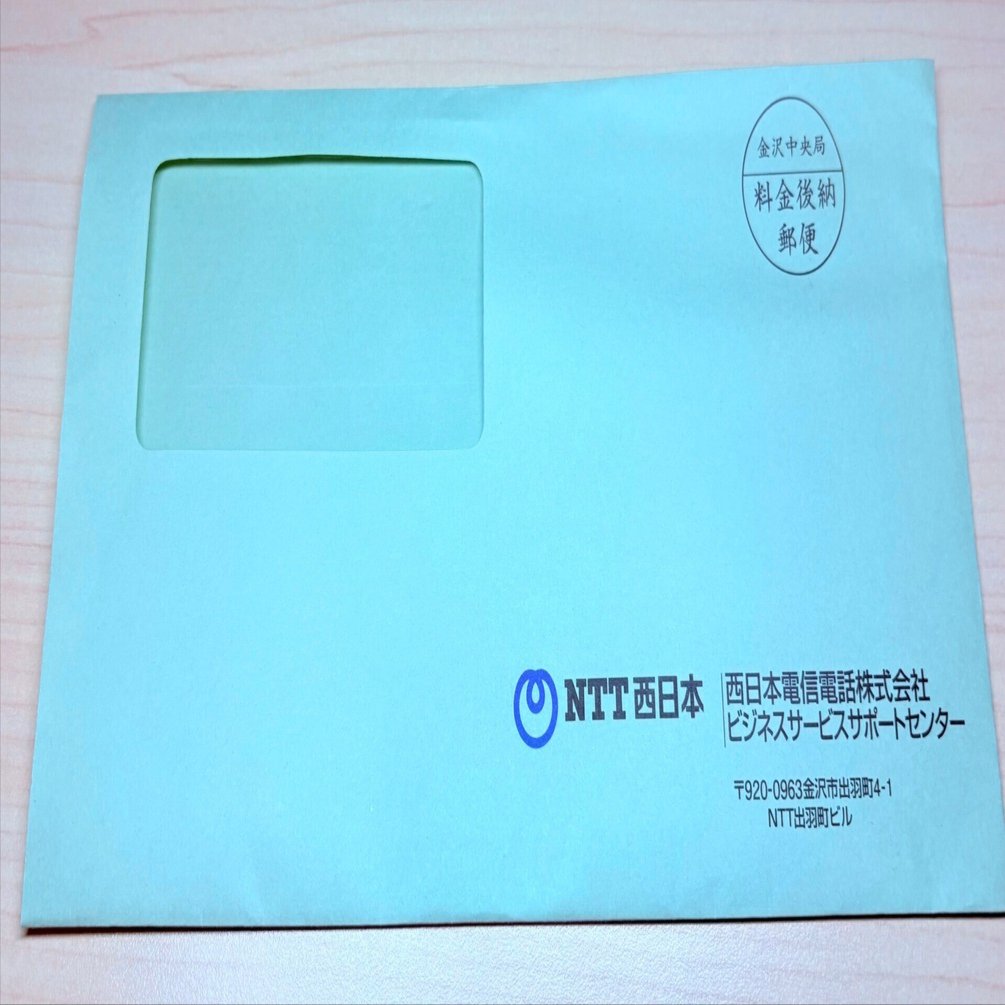 テレホンカード☎️と電話料金💰から学んだこと｜暮らしの中で見つけた