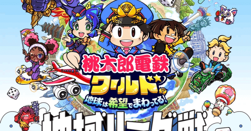 ももたろう◇20点おまとめ ももたろう◇20点おまとめ 桃太郎のせきづい