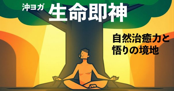 肥田春充ノート 1｜ALOL