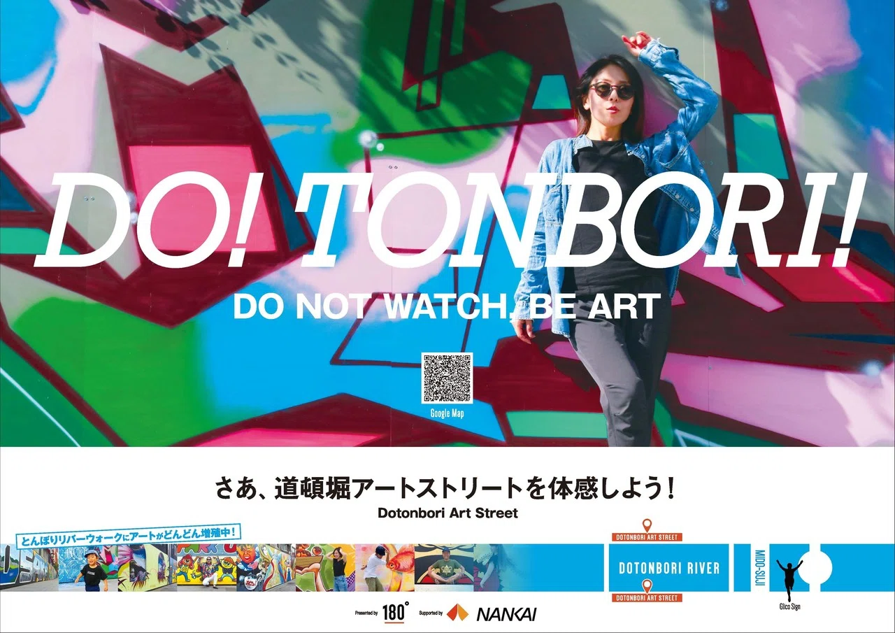 新名所！大阪ミナミ・道頓堀アートストリート｜WALL SHARE（ウォール