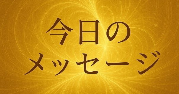 過去にも未来にもとらわれない生き方 過去にも未来にもとらわれない生き方 | ステファン・ボディアン