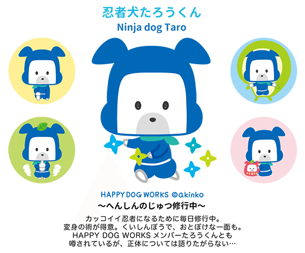 プロフィール あきんこ 忍者犬たろうくん作者 Note プロフィール あきんこ 忍者犬たろうくん作者 Note