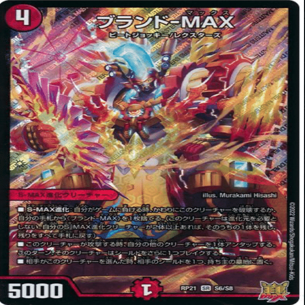 これまで俺が作ってきた鬼羅.Starデッキについて語るだけ｜そるるるる