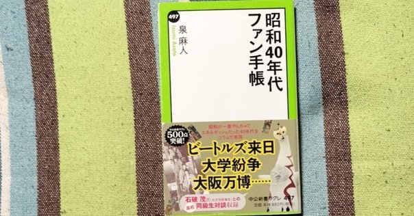 今年、創立50周年を迎えた国内初の雑誌の図書館「大宅壮一文庫