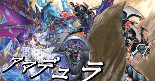 アームド・ドラゴン】真・万丈目サンダーデッキ【おジャマ
