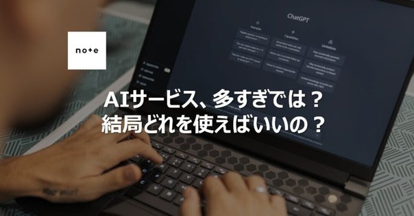 GPT-4o、Gemini1.5 Pro、Claude3 Opusのどれを小説執筆に使う