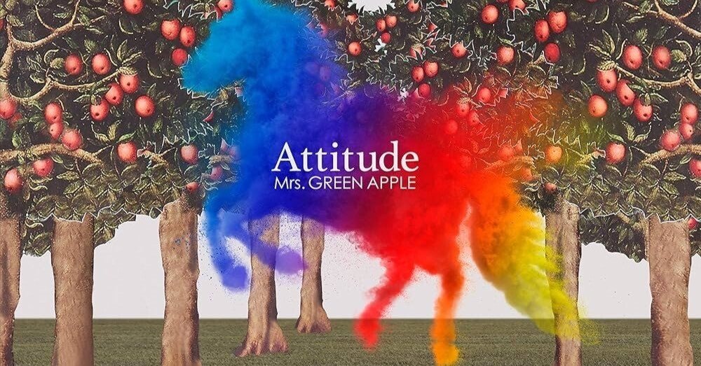 Attitude/Mrs.Green Apple」（批判注意）1日1枚アルバムレビュー＃5