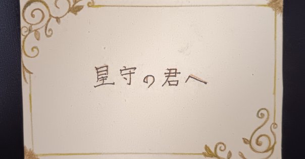 卦の星の易符』予告編｜Hisa ( AI易者 ) 卦の星の易符