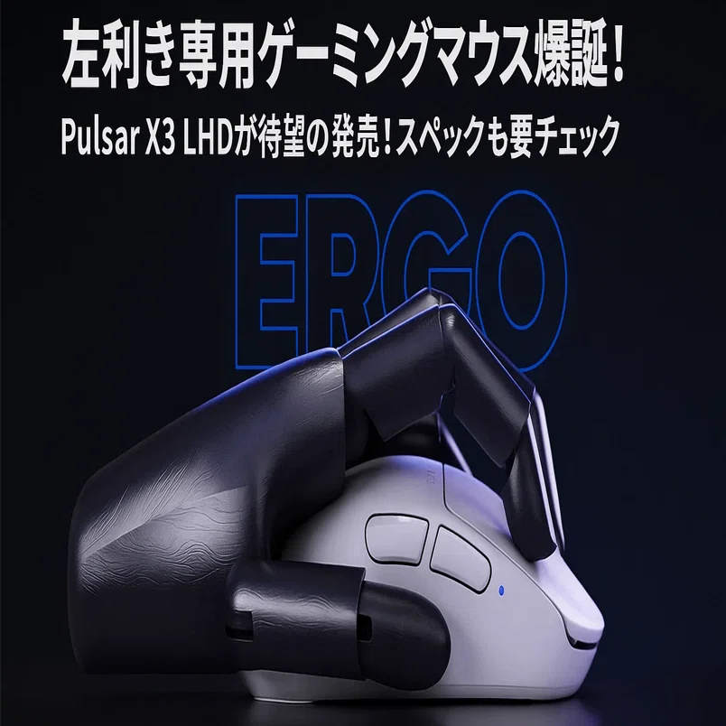 パルサー X3 LHD size2 X3 LHD Medium Gaming Mouse – Pulsar Gaming Gears Japan