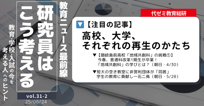 代ゼミ新聞 平成2年3, 4月発行号など代ゼミ関連資料一式 代ゼミ新聞 平成2年3, 4月発行号など代ゼミ関連資料一式 - メルカリ
