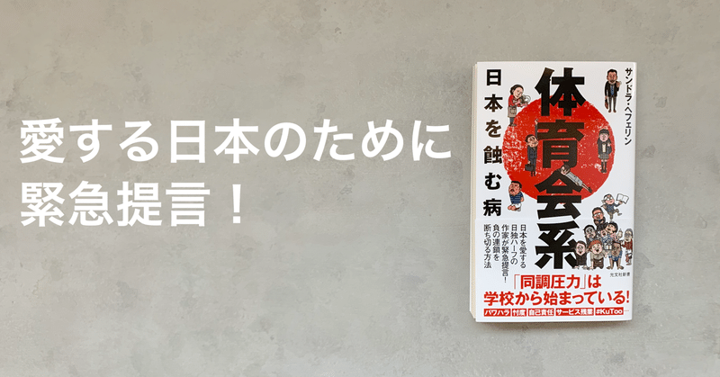 外国人が避ける、男女不平等の日本が生きる道