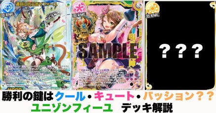 ルアード デッキ まとめ