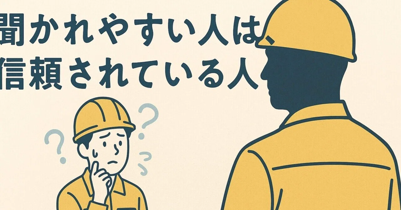 第4回 “聞きやすい先輩”になるために僕がしていること｜めいたろう