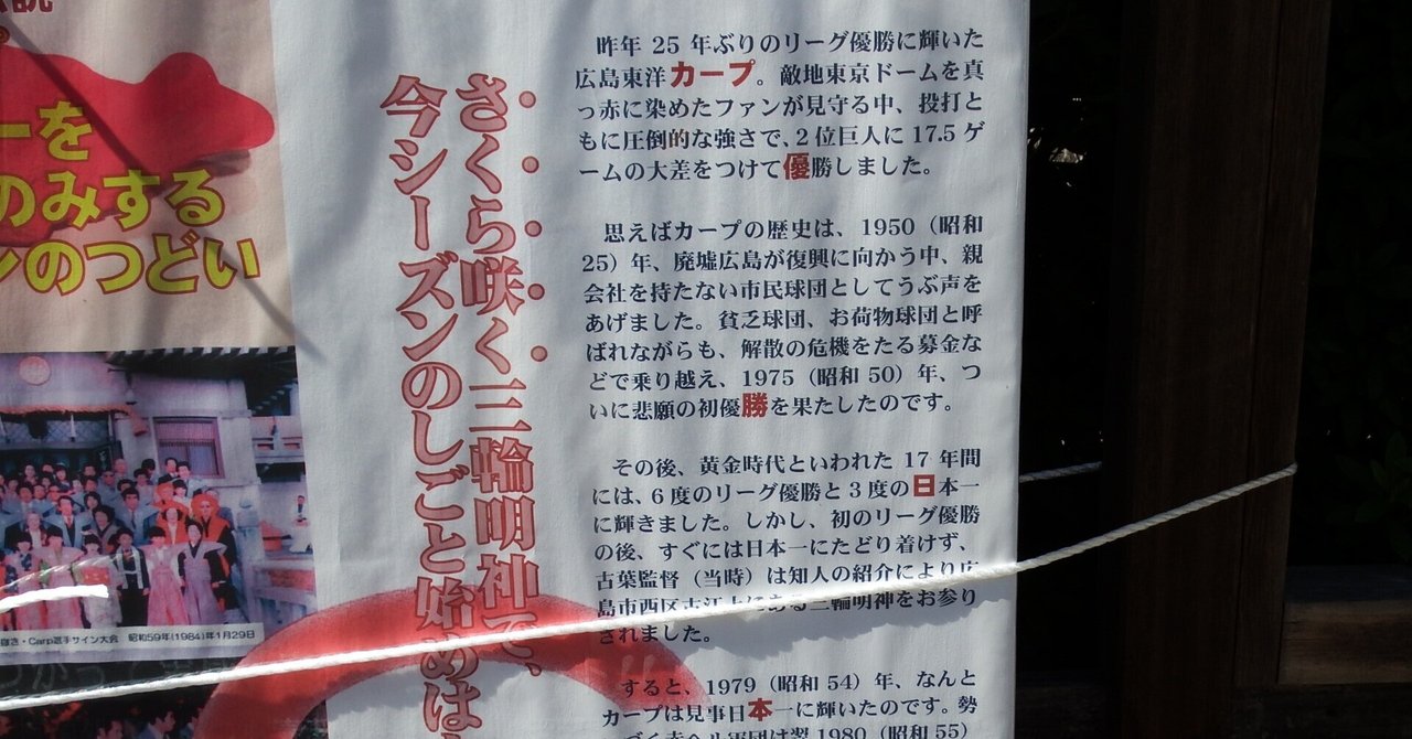 カープ レジェンドサインボール 古葉、北別府など （広島東洋