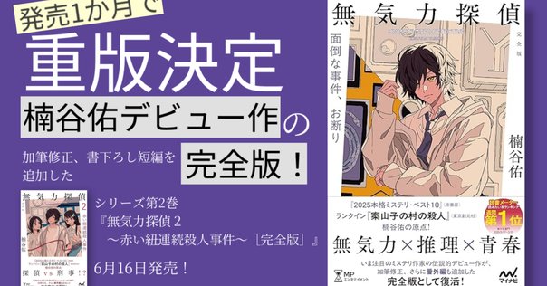 フルーツパンチ様　ジャナ・デリオン　ワニ町シリーズ7冊 とにかく楽しい、読むと元気が出る型破りミステリ！ ジャナ