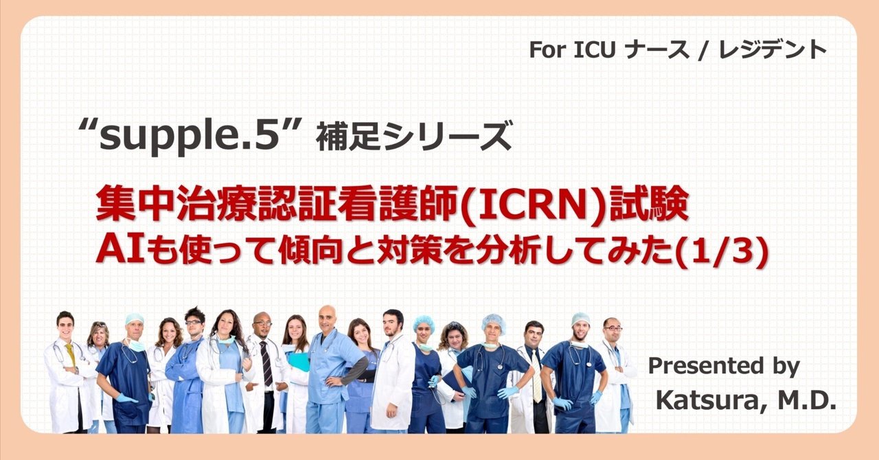 Amazon.co.jp: 集中治療看護師のための臨床実践テキスト: 疾患