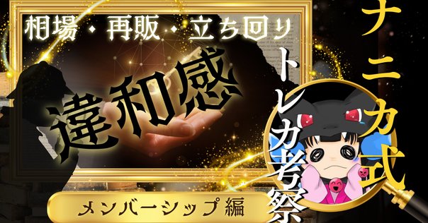 テラスタルフェスex 12パック ジョーシン購入 レシート付