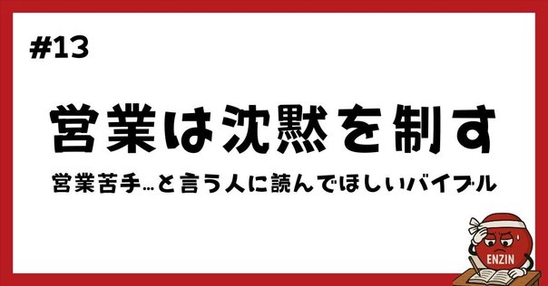 御用聞き営業「5段階活用」｜【公式】THE GO-GIVER JAPAN