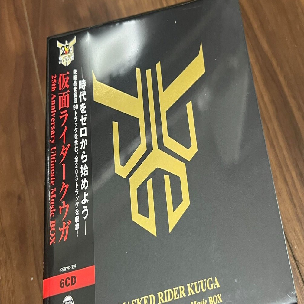 仮面ライダークウガ 25th Anniversary Ultimate Music BOX」裏面