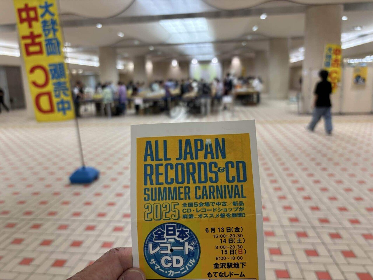 All Japan Records・CD Summer Carnival 2025とNick Wiz｜HIP