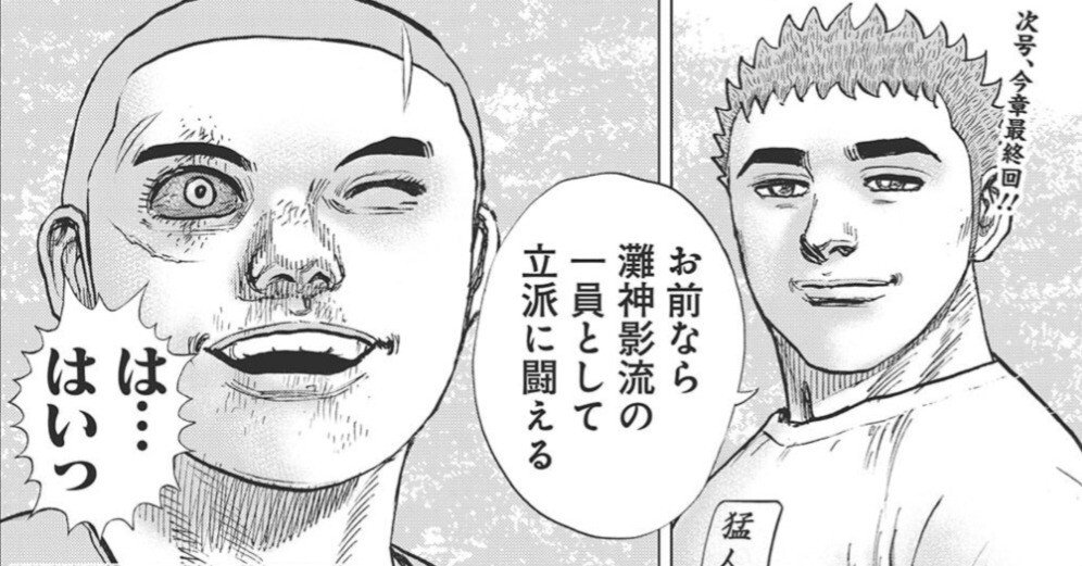 感想】TOUGH外伝 龍を継ぐ男 BATTLE.419 アメリカへ｜NEO宮沢タフ