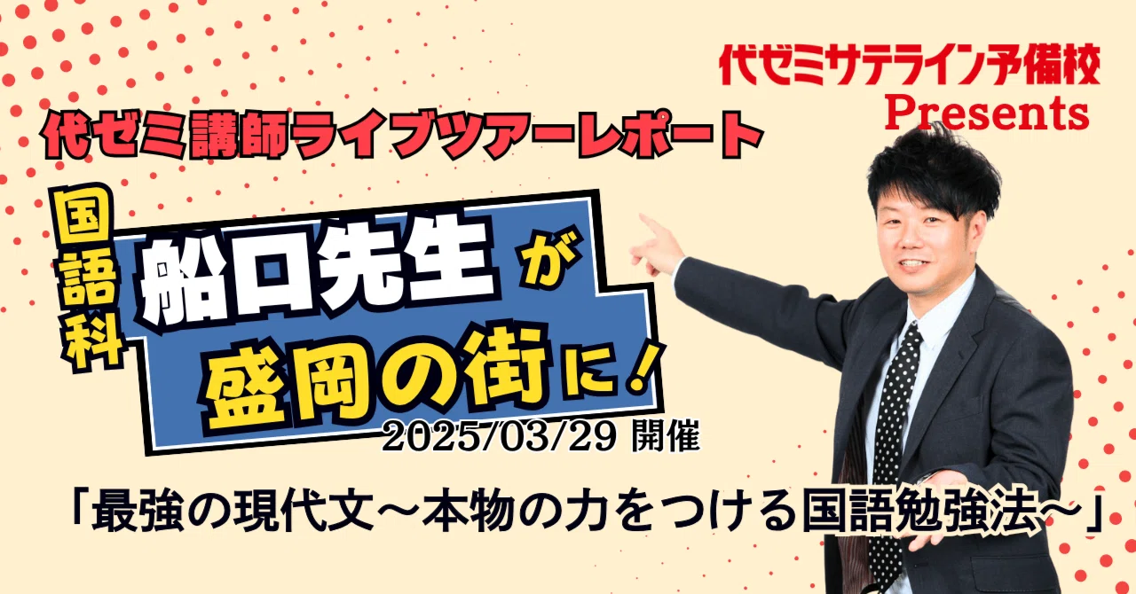 入試現代文が得意な人は、文章のどこに着目しどう読み進めているのか