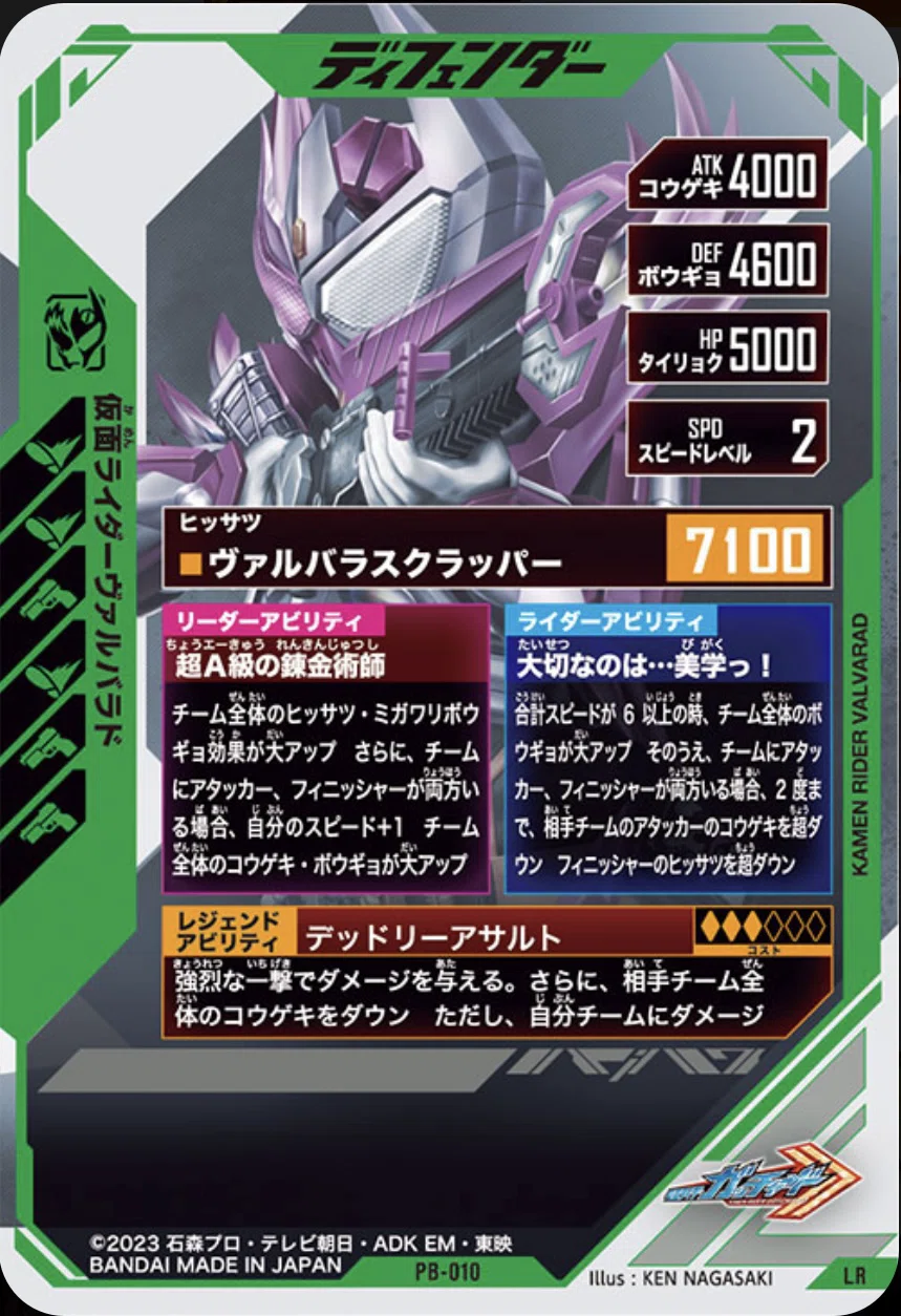 LRヴァルバラド対人デッキ考察【CX02&極めよう環境】｜ゆうちゃく
