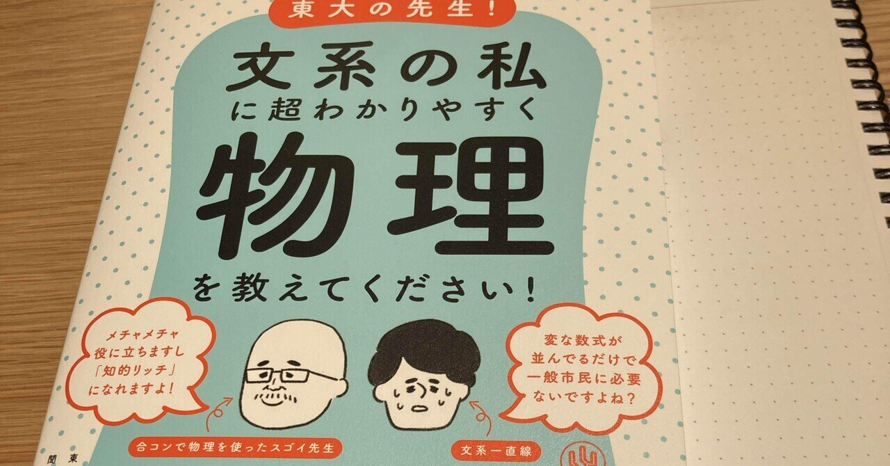 親切な物理』の復刊 今も現役!? 65年前の物理の大学入試参考書