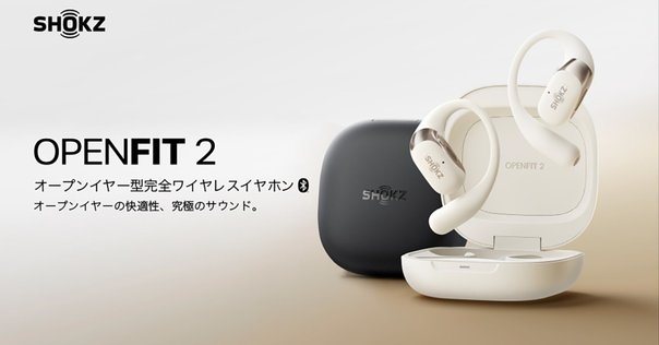 骨伝導イヤホン EO SPACE（オープンエア型イヤホン）の使用