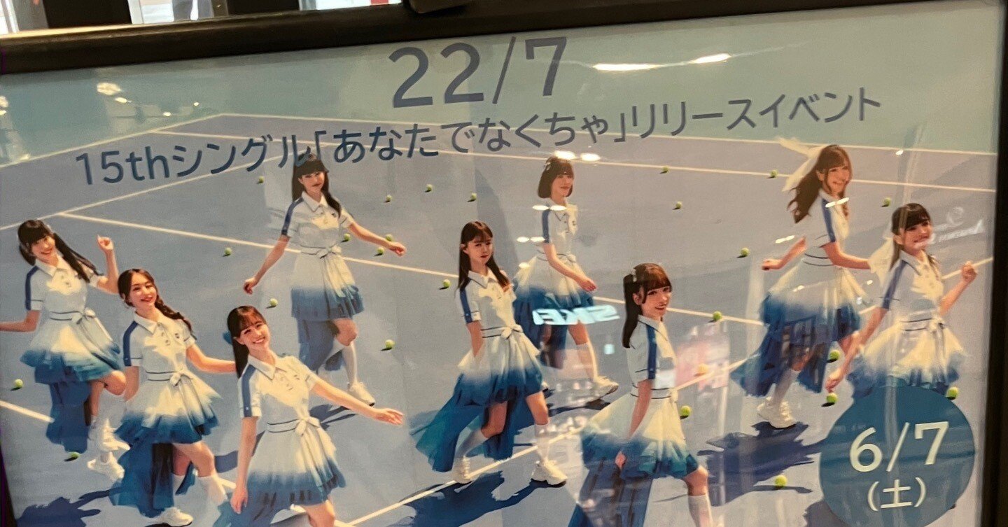 22/7にハマったので語りたい【ナナニジ】｜とあらず