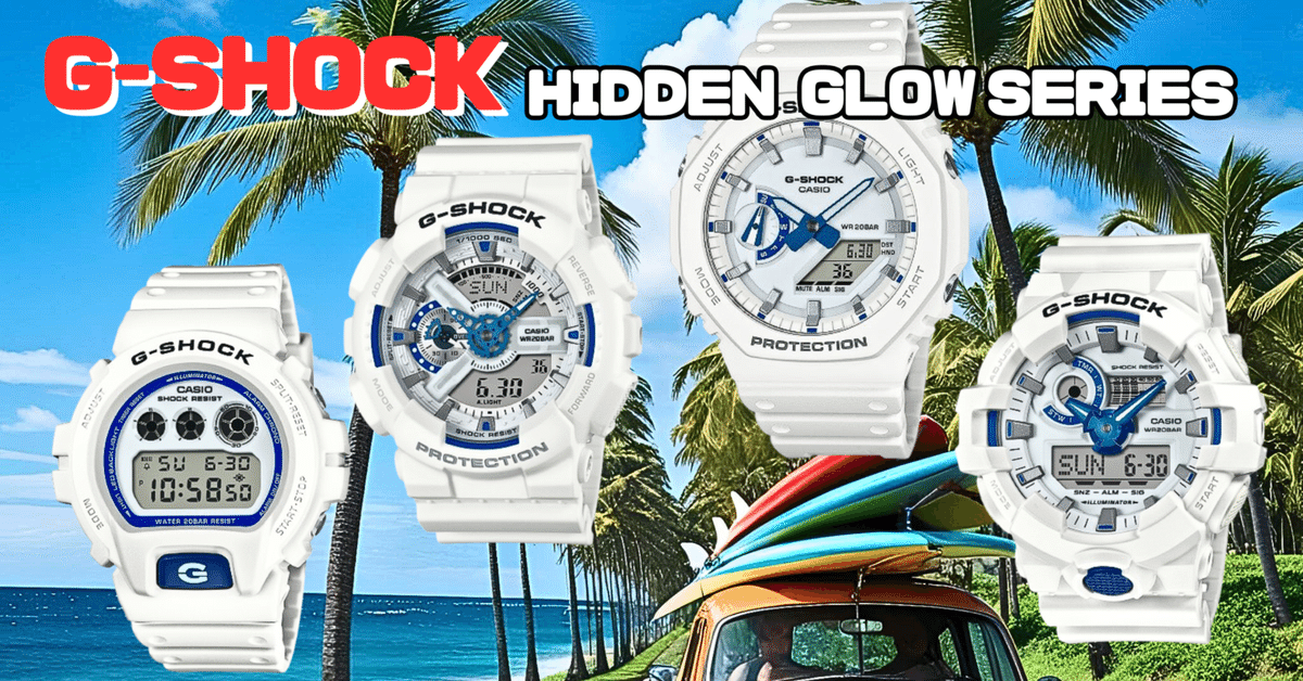 CASIO G-SHOCK HIDDEN GLOW SERIES メンズ 2025年6月発売 夏の海