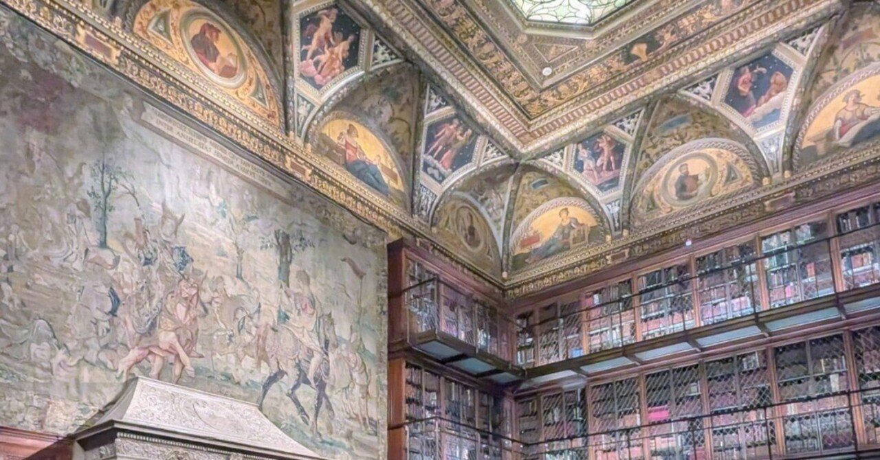 JPモルガン・ライブラリーとの遭遇【この記事は無料で読めます】｜まゆ＠教育情報キュレーション