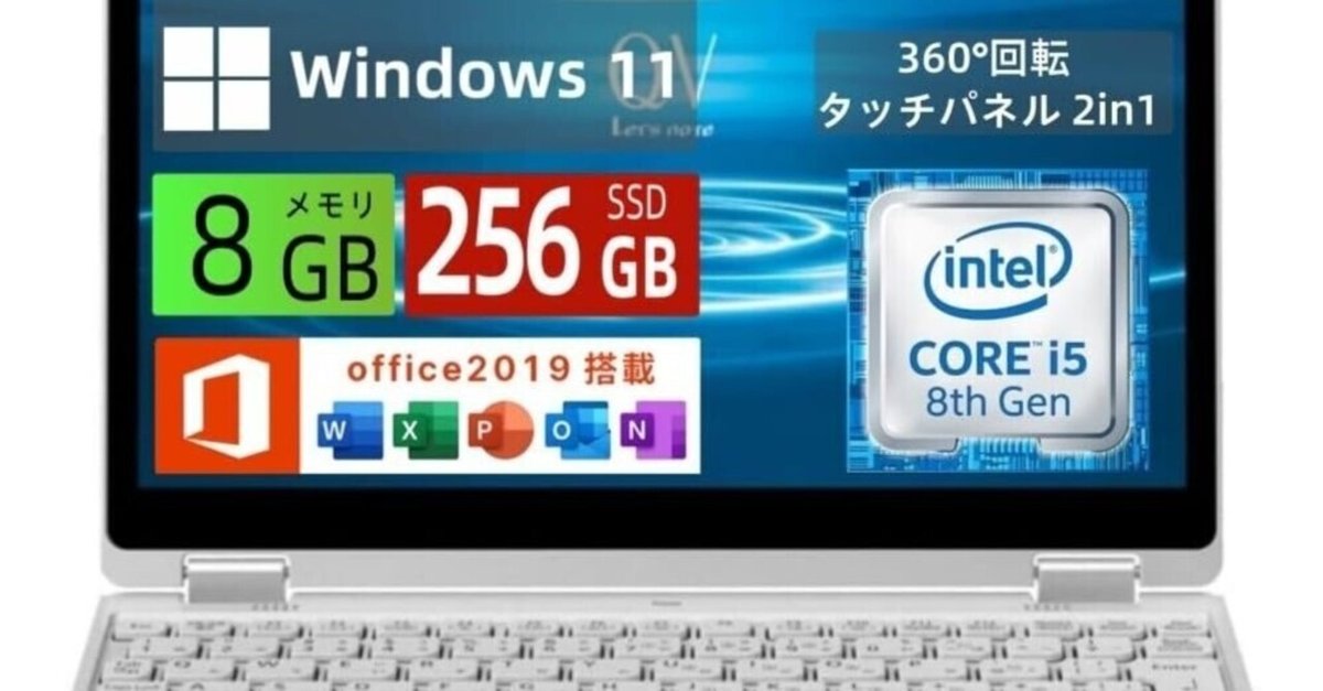 限定】超軽量Panasonic Let's note QV8 12.0型WQXGA+ 1kg未満の