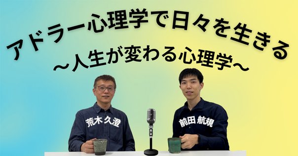 ビジネスパーソンのための社会学 #8】はじめてのアルフレッド