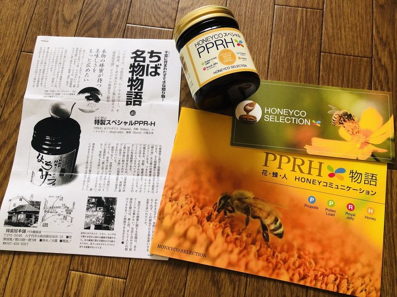 教えたくない蜂蜜 腸活 花粉症 Pprh スペシャル蜂蜜 元 過敏性腸症候群 Ibs 美腸ヨガセラピスト Note