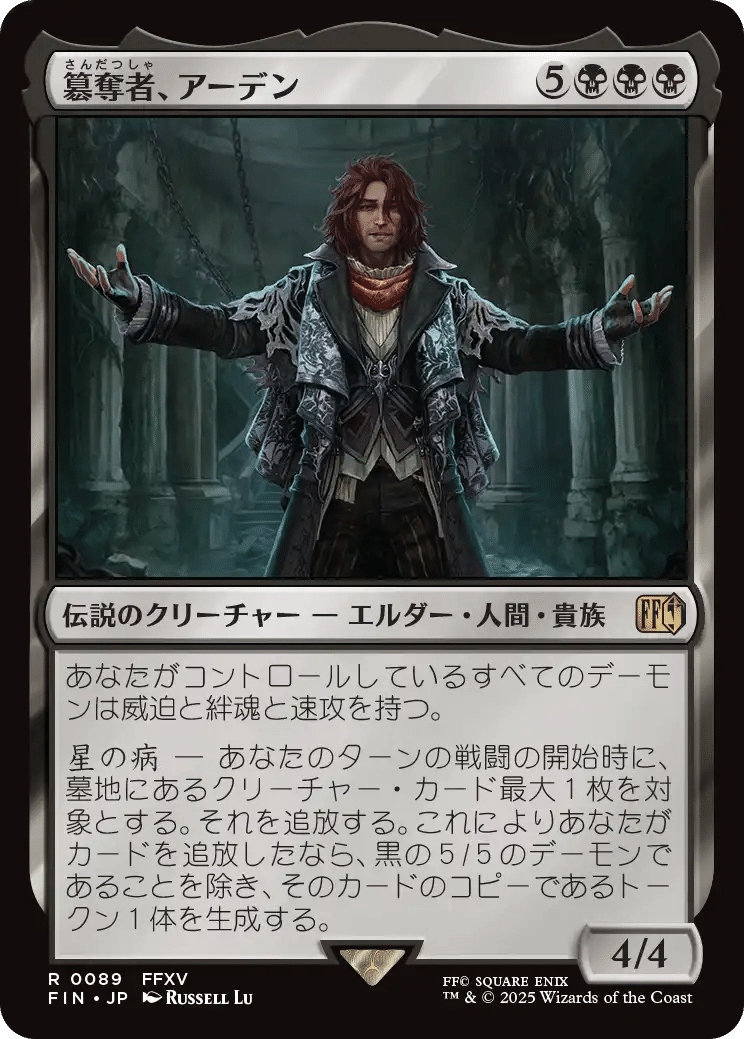 FFMTG気になりカードレビュー黒編(スタンダード)｜go_yonyon