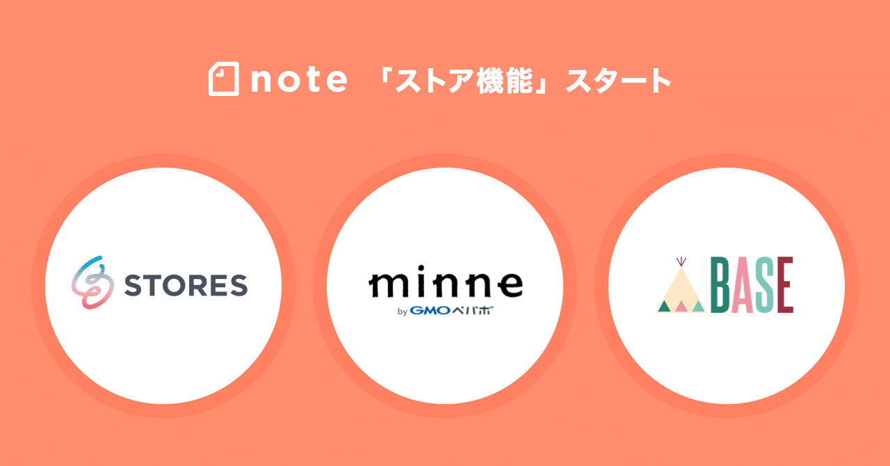 クリエイターがECサイトで販売する商品をnote上で一覧表示できる