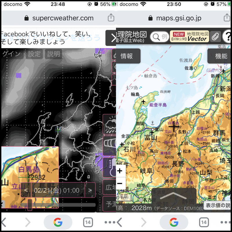 山のコト Vol 04 神天気予報 Scwについて Plus9 Note 山のコト Vol 04 神天気予報 Scwについて Plus9 Note