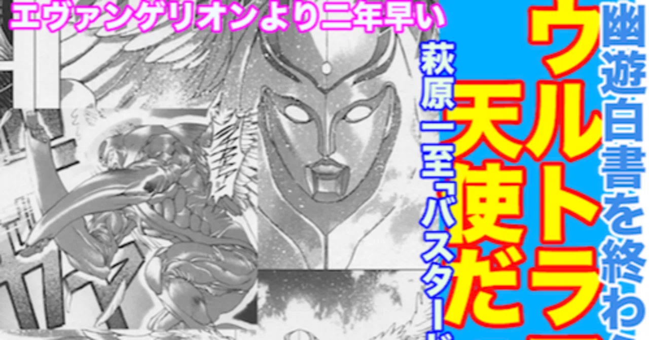 冨樫を一度終わらせ、エヴァより早かった栄光なき天才漫画家、萩原一至