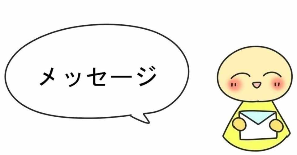 心理カウンセラーの人生講座 言いたい事が言えない人に ウーマ 心理カウンセラー Note