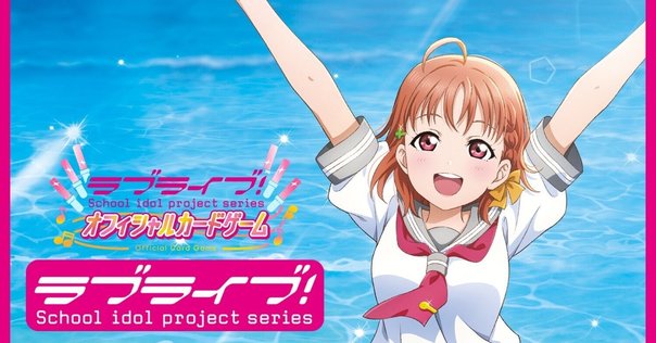 ラブカ プレミアムブースターラブライブ！スーパースター