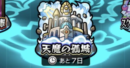 モンスターストライク」の人気タグ記事一覧｜note ――つくる