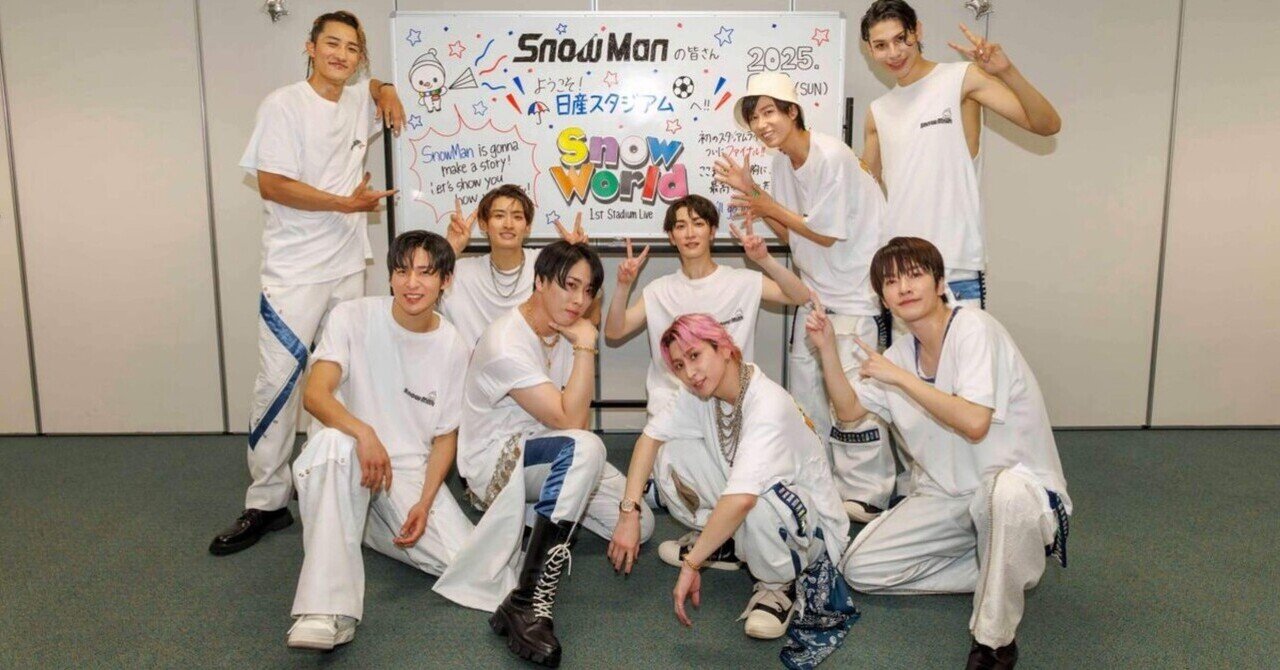Snow ManとSnow ManiaによるSnow World｜asa