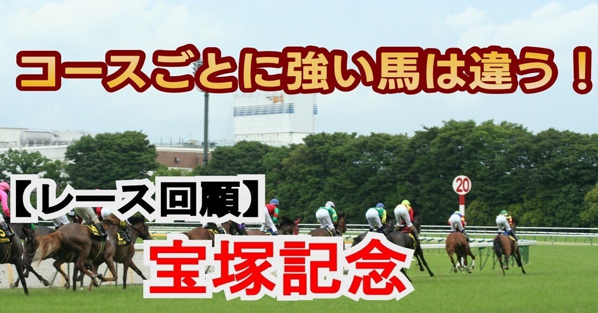 競馬】メイショウタバル（2025年宝塚記念）Tシャツ（白