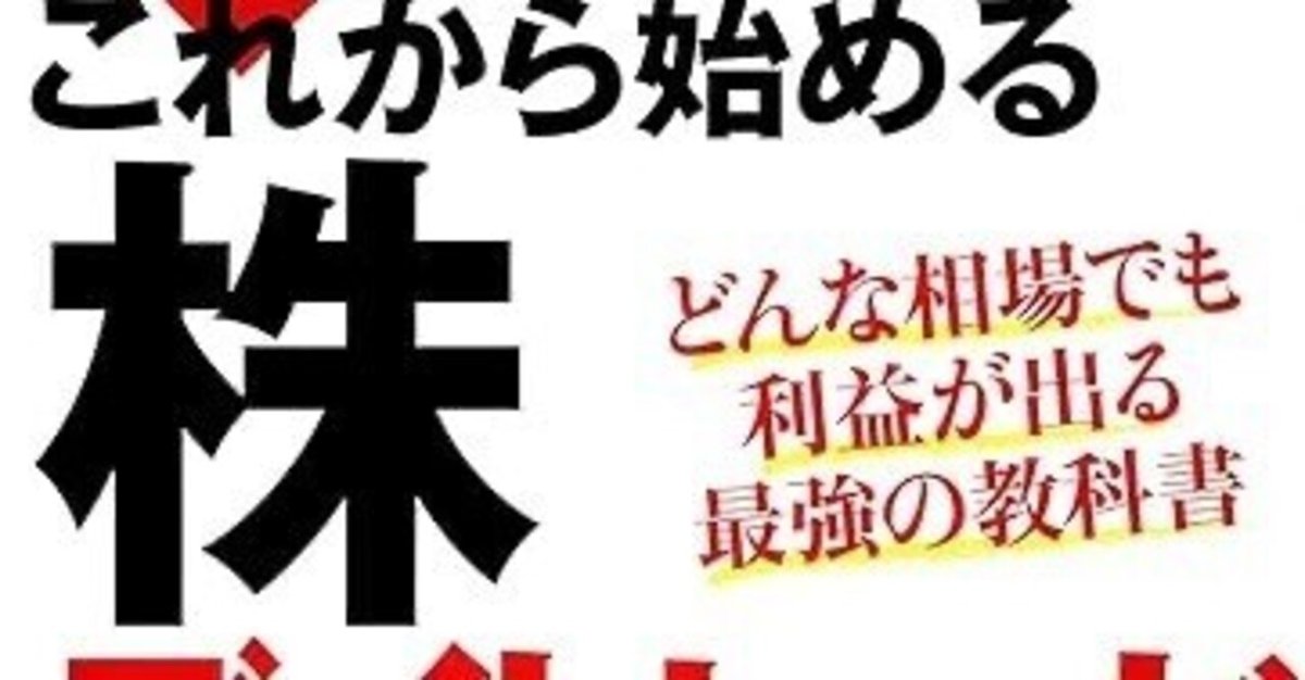 訳あり商品 デイトレード初心者必見！短期売買で稼ぐための実践ノウハウと必 ビジネス・経済